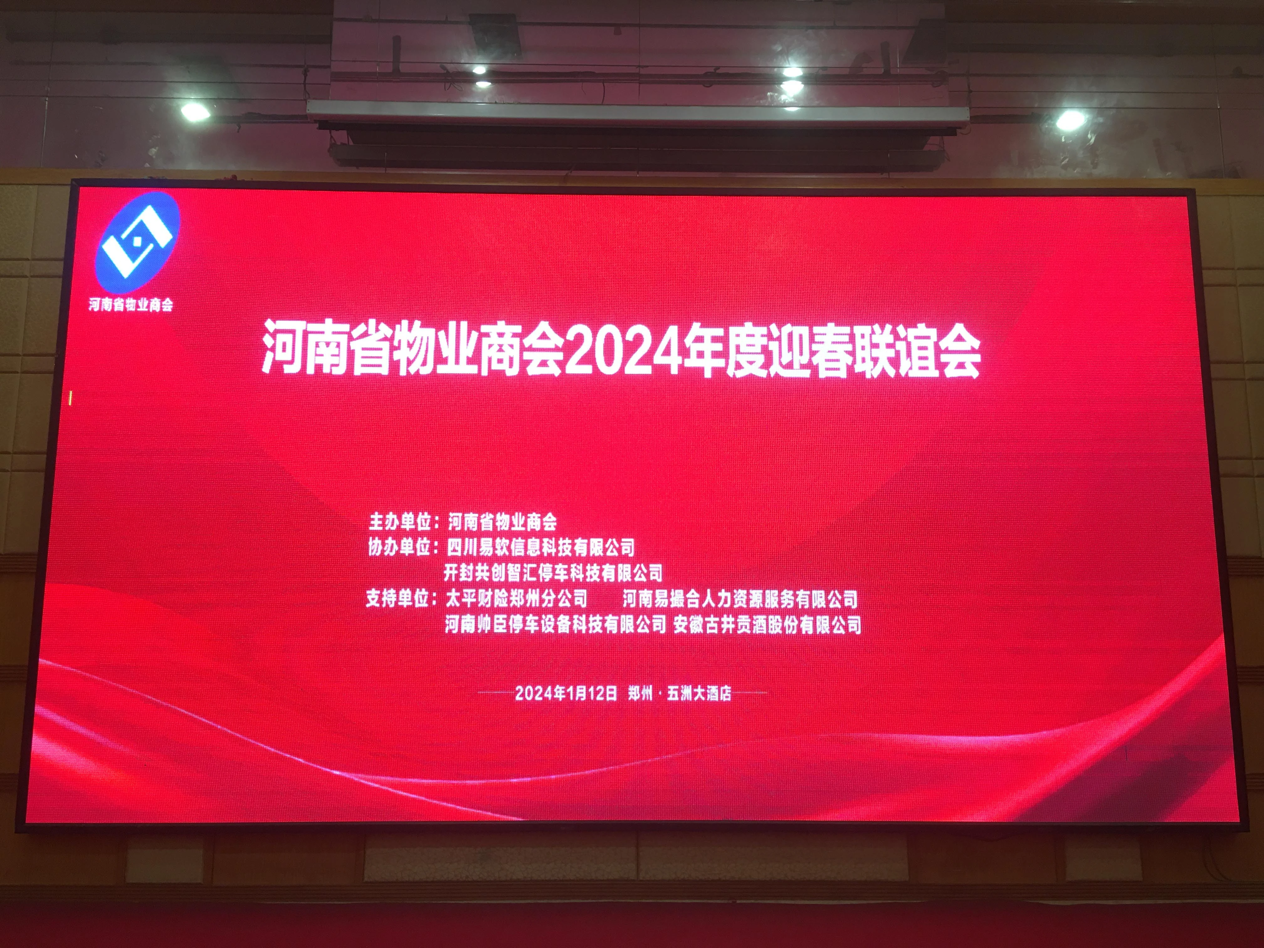 微信图片_20240112133745.jpg 微信图片_20240112133745.jpg